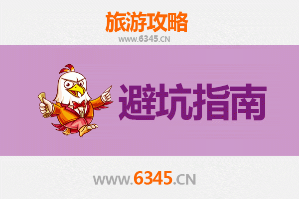 芜湖镜湖旅游全攻略：资深博主亲授几大忠告与须知