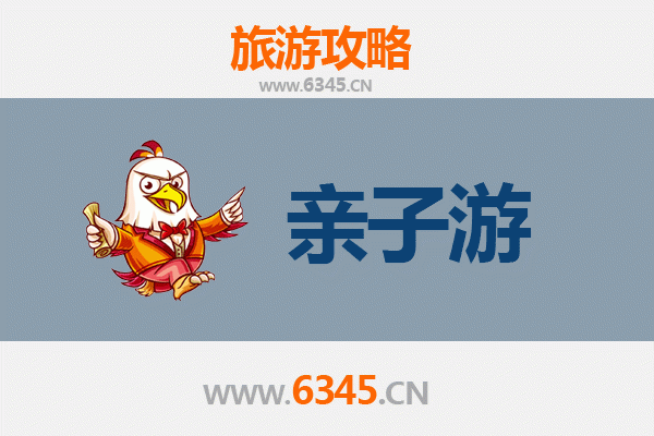 芜湖镜湖亲子游全攻略：寓教于乐的家庭假日指南