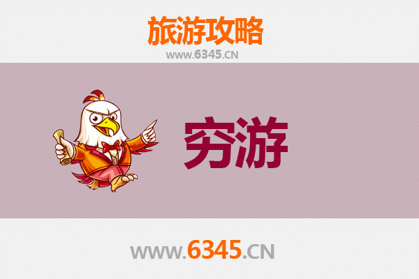 芜湖镜湖一人穷游全攻略：百元玩转江南明珠